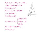 初中數(shù)學(xué)新湘教版八年級(jí)上冊(cè)第4章提分特訓(xùn)18全等三角形中的兩種重要模型作業(yè)課件（2025秋）含答案