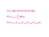 初中數(shù)學(xué)新湘教版八年級(jí)上冊(cè)第4章提分特訓(xùn)18全等三角形中的兩種重要模型作業(yè)課件（2025秋）含答案