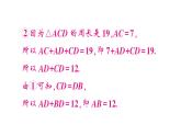 初中數(shù)學(xué)新湘教版八年級(jí)上冊(cè)第4章提分特訓(xùn)19與三角形有關(guān)的尺規(guī)作圖題作業(yè)課件（2025秋）含答案