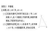 初中數(shù)學(xué)新湘教版八年級(jí)上冊(cè)第4章提分特訓(xùn)19與三角形有關(guān)的尺規(guī)作圖題作業(yè)課件（2025秋）含答案