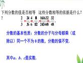 18.1.2.1 分式的基本性質（課件）2025-2026學年人教版八年級數(shù)學上冊