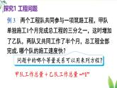 18.5.2 列分式方程解決實際問題（課件）2025-2026學(xué)年人教版八年級數(shù)學(xué)上冊