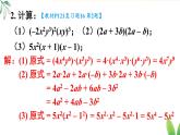 第十六章 整式的乘法 復(fù)習(xí)題（課件）2025-2026學(xué)年人教版八年級(jí)數(shù)學(xué)上冊(cè)