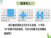第十六章 整式的乘法 數(shù)學(xué)活動(dòng)（課件）2025-2026學(xué)年人教版八年級(jí)數(shù)學(xué)上冊(cè)