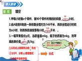 湘教版2025年數(shù)學(xué)八年級上冊2.1分式的概念及基本性質(zhì)第1課時分式的概念 課件