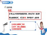 湘教版2025年數(shù)學(xué)八年級上冊2.1分式的概念及基本性質(zhì)第1課時分式的概念 課件