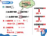 湘教版2025年數(shù)學(xué)八年級上冊2.1分式的概念及基本性質(zhì)第1課時分式的概念 課件