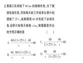 初中數(shù)學(xué)新湘教版八年級上冊2.5第2課時 分式方程的應(yīng)用課堂作業(yè)課件（2025秋）
