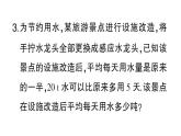 初中數(shù)學(xué)新湘教版八年級上冊2.5第2課時 分式方程的應(yīng)用課堂作業(yè)課件（2025秋）