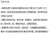 1.1 三角形中的線段和角（課件）2025-2026學(xué)年蘇科版八年級(jí)數(shù)學(xué)上冊(cè)