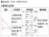 1.1 三角形中的線段和角（課件）2025-2026學(xué)年蘇科版八年級(jí)數(shù)學(xué)上冊(cè)