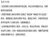 1.3 全等三角形的判定（課件）2025-2026學(xué)年蘇科版八年級數(shù)學(xué)上冊