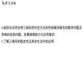 1.3 全等三角形的判定（課件）2025-2026學(xué)年蘇科版八年級數(shù)學(xué)上冊