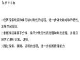 1.4 線段垂直平分線與角平分線（課件）2025-2026學(xué)年蘇科版八年級數(shù)學(xué)上冊