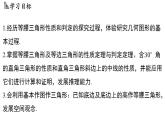 1.5 等腰三角形（課件）2025-2026學(xué)年蘇科版八年級(jí)數(shù)學(xué)上冊(cè)