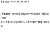 1.5 等腰三角形（課件）2025-2026學(xué)年蘇科版八年級(jí)數(shù)學(xué)上冊(cè)