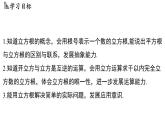 2.2 立方根（課件）2025-2026學(xué)年蘇科版八年級(jí)數(shù)學(xué)上冊(cè)