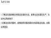 2.4 近似值（課件）2025-2026學(xué)年蘇科版八年級數(shù)學(xué)上冊