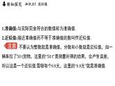 2.4 近似值（課件）2025-2026學(xué)年蘇科版八年級數(shù)學(xué)上冊