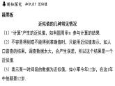 2.4 近似值（課件）2025-2026學(xué)年蘇科版八年級數(shù)學(xué)上冊