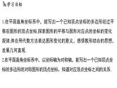 4.2 圖形變換與坐標(biāo)變化（課件）2025-2026學(xué)年蘇科版八年級(jí)數(shù)學(xué)上冊(cè)