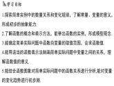 5.1 變量與函數(shù)（課件）2025-2026學(xué)年蘇科版八年級數(shù)學(xué)上冊
