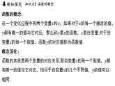 5.1 變量與函數(shù)（課件）2025-2026學(xué)年蘇科版八年級數(shù)學(xué)上冊