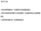 5.2 一次函數(shù)的概念（課件）2025-2026學(xué)年蘇科版八年級數(shù)學(xué)上冊 10過于簡單
