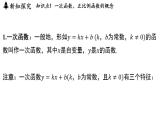 5.2 一次函數(shù)的概念（課件）2025-2026學(xué)年蘇科版八年級數(shù)學(xué)上冊 10過于簡單