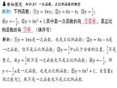 5.2 一次函數(shù)的概念（課件）2025-2026學(xué)年蘇科版八年級數(shù)學(xué)上冊 10過于簡單