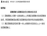 5.3 一次函數(shù)的圖象與性質(zhì)（課件）2025-2026學(xué)年蘇科版八年級(jí)數(shù)學(xué)上冊(cè)
