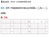 5.3 一次函數(shù)的圖象與性質(zhì)（課件）2025-2026學(xué)年蘇科版八年級(jí)數(shù)學(xué)上冊(cè)