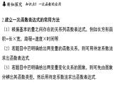 5.4 用一次函數(shù)解決問題（課件）2025-2026學(xué)年蘇科版八年級數(shù)學(xué)上冊