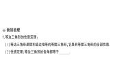 初中數(shù)學(xué)新湘教版八年級(jí)上冊(cè)4.5第3課時(shí) 等邊三角形的性質(zhì)定理與判定定理課堂作業(yè)課件（2025秋）