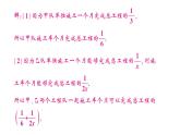 初中數(shù)學(xué)新湘教版八年級上冊第2章提分特訓(xùn)８分式方程的應(yīng)用（二）——工程問題作業(yè)課件（2025秋）