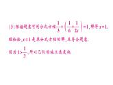 初中數(shù)學(xué)新湘教版八年級上冊第2章提分特訓(xùn)８分式方程的應(yīng)用（二）——工程問題作業(yè)課件（2025秋）