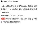 1.3 證明（課件）2025-2026學年浙教版八年級數(shù)學上冊