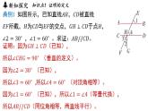1.3 證明（課件）2025-2026學年浙教版八年級數(shù)學上冊