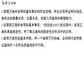 1.5 三角形全等的判定（課件）2025-2026學年浙教版八年級數(shù)學上冊