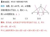 1.6 線段垂直平分線的性質（課件）2025-2026學年浙教版八年級數(shù)學上冊