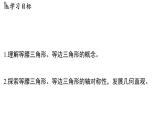 2.2 等腰三角形（課件）2025-2026學年浙教版八年級數(shù)學上冊