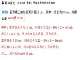 2.2 等腰三角形（課件）2025-2026學年浙教版八年級數(shù)學上冊