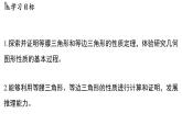 2.3 等腰三角形的性質定理（課件）2025-2026學年浙教版八年級數(shù)學上冊