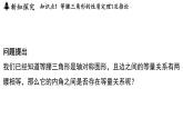 2.3 等腰三角形的性質定理（課件）2025-2026學年浙教版八年級數(shù)學上冊