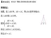 2.3 等腰三角形的性質定理（課件）2025-2026學年浙教版八年級數(shù)學上冊