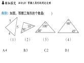 2.4 等腰三角形的判定定理（課件）2025-2026學年浙教版八年級數(shù)學上冊