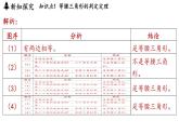 2.4 等腰三角形的判定定理（課件）2025-2026學年浙教版八年級數(shù)學上冊