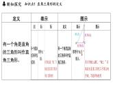 2.6 直角三角形（課件）2025-2026學(xué)年浙教版八年級數(shù)學(xué)上冊