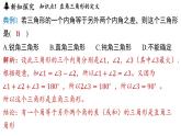 2.6 直角三角形（課件）2025-2026學(xué)年浙教版八年級數(shù)學(xué)上冊
