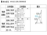 2.6 直角三角形（課件）2025-2026學(xué)年浙教版八年級數(shù)學(xué)上冊